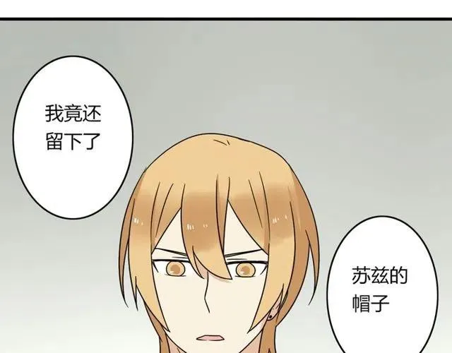 第17话 我喜欢明明是那个人 第34页