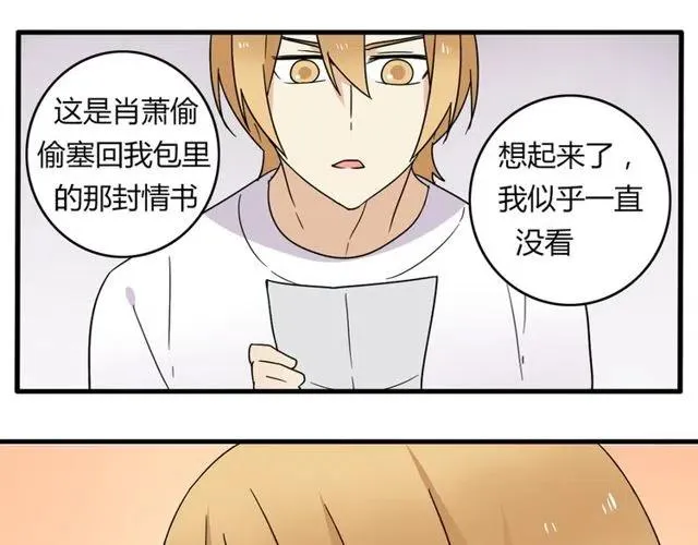 第17话 我喜欢明明是那个人 第38页