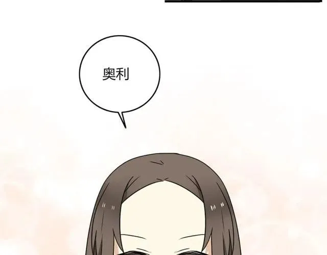 第17话 我喜欢明明是那个人 第45页