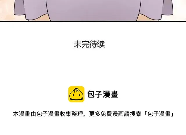 第17话 我喜欢明明是那个人 第47页
