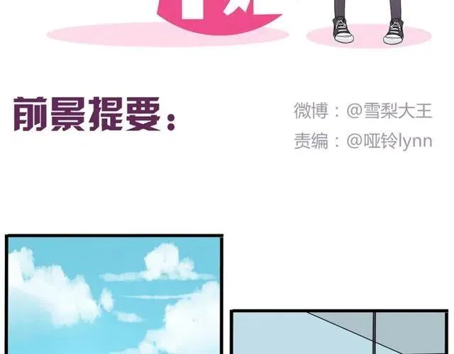 第18话 我对你一见钟情 第2页
