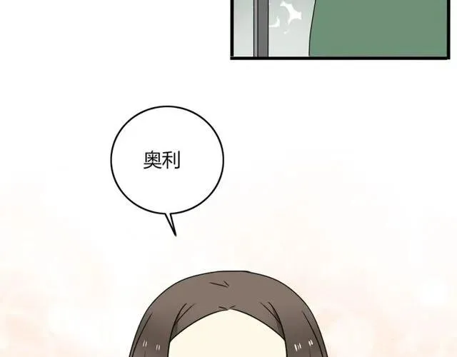 第18话 我对你一见钟情 第4页