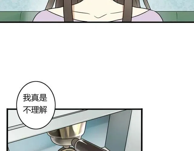 第18话 我对你一见钟情 第11页