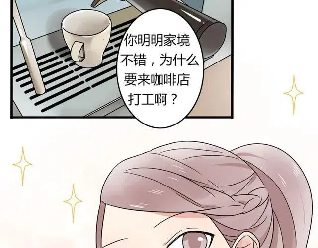 第18话 我对你一见钟情 第12页