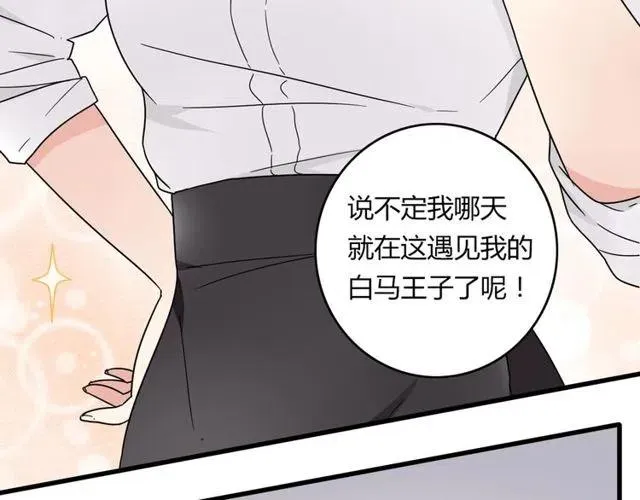 第18话 我对你一见钟情 第14页