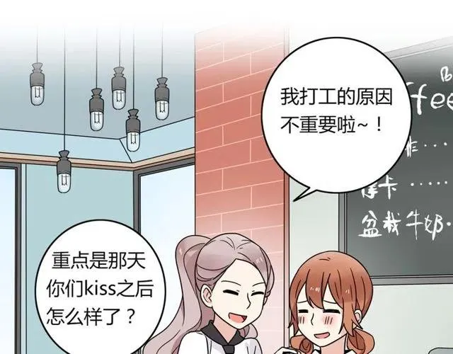 第18话 我对你一见钟情 第17页