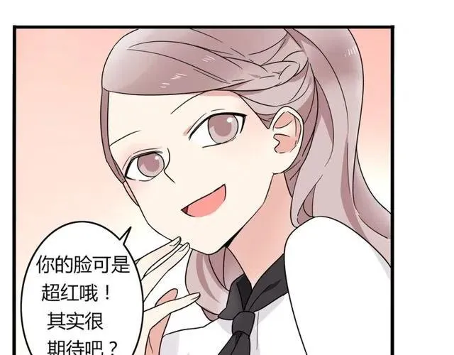 第18话 我对你一见钟情 第22页