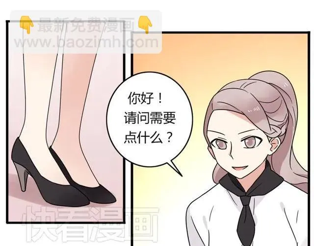 第18话 我对你一见钟情 第29页