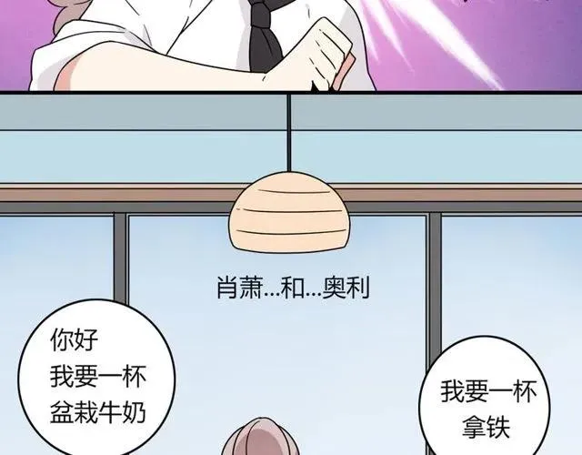 第18话 我对你一见钟情 第31页