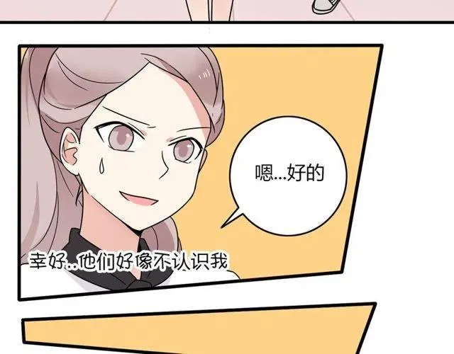 第18话 我对你一见钟情 第33页