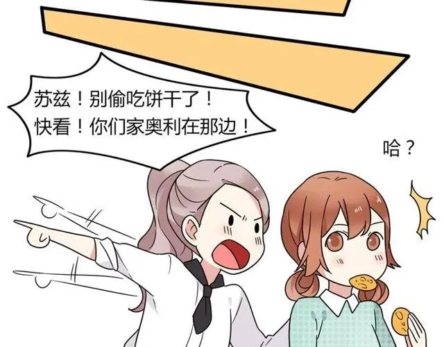 第18话 我对你一见钟情 第34页