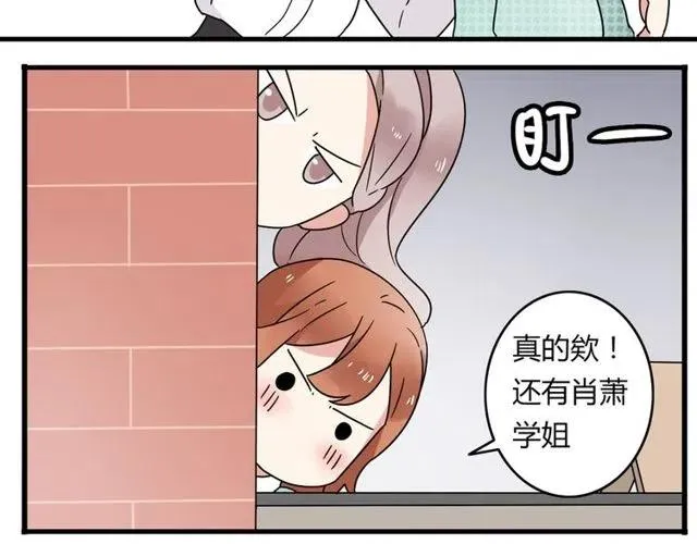 第18话 我对你一见钟情 第35页