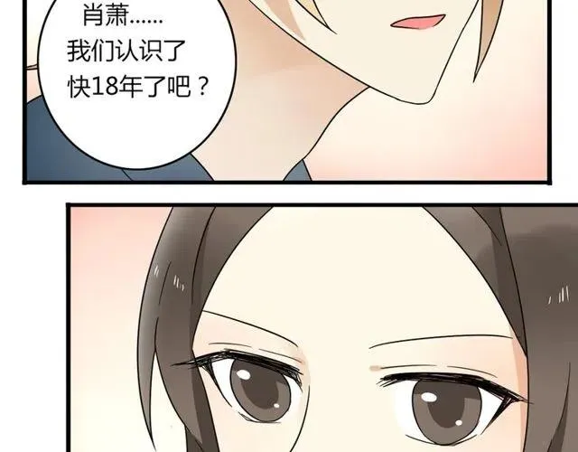 第18话 我对你一见钟情 第37页
