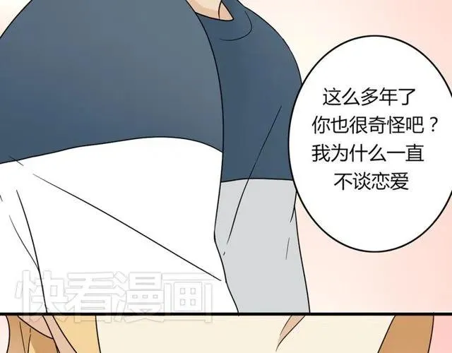 第18话 我对你一见钟情 第40页