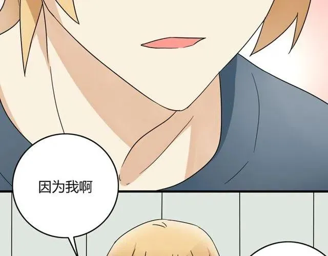 第18话 我对你一见钟情 第41页