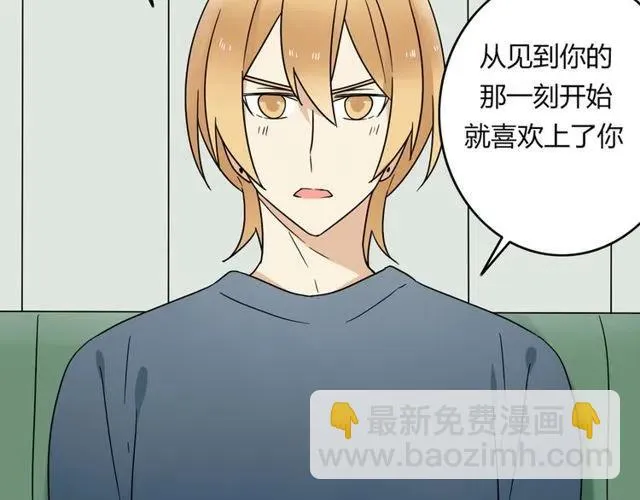 第18话 我对你一见钟情 第42页
