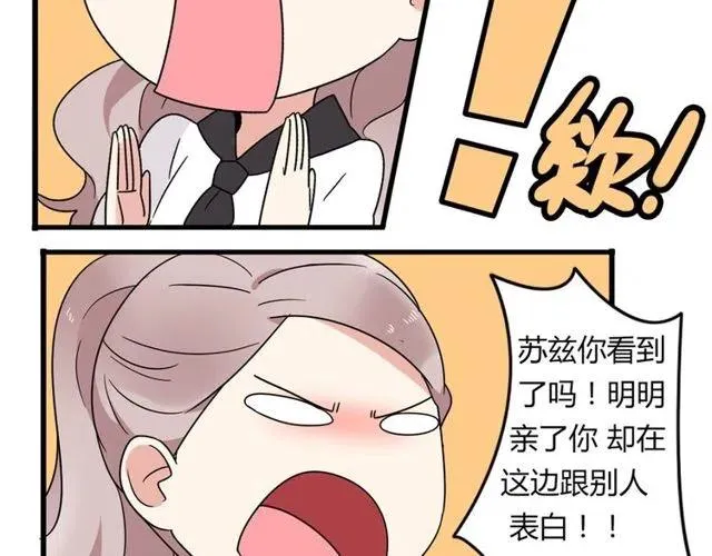第18话 我对你一见钟情 第44页