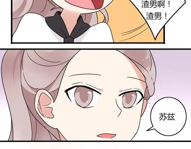 第18话 我对你一见钟情 第45页