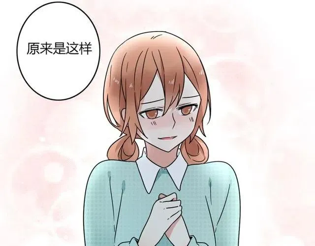 第18话 我对你一见钟情 第46页