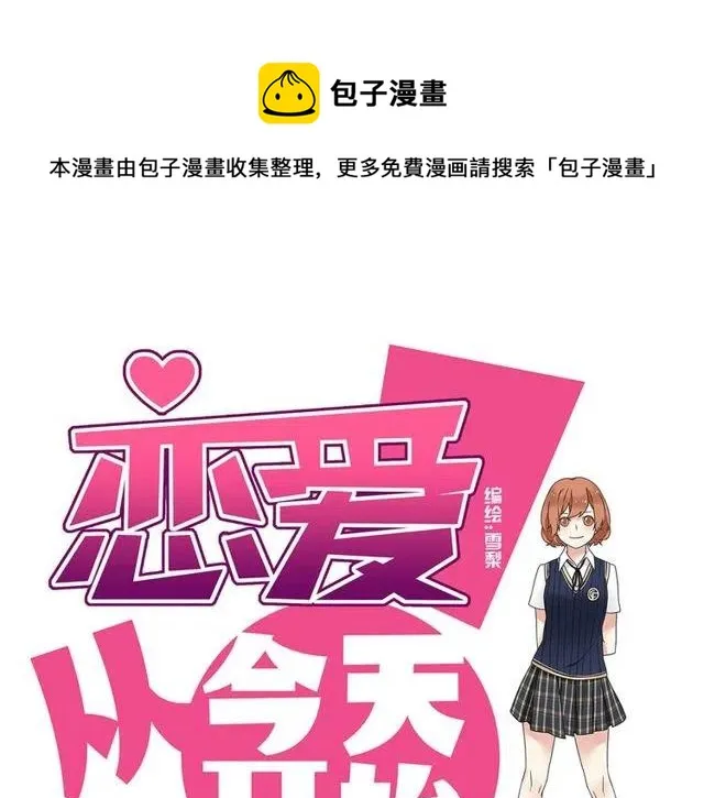 第19话 怎么会是这样 第1页