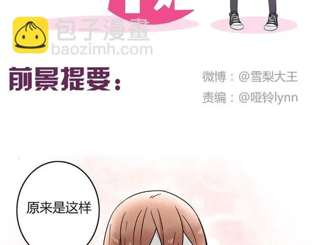 第19话 怎么会是这样 第2页