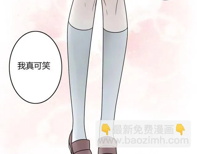 第19话 怎么会是这样 第5页