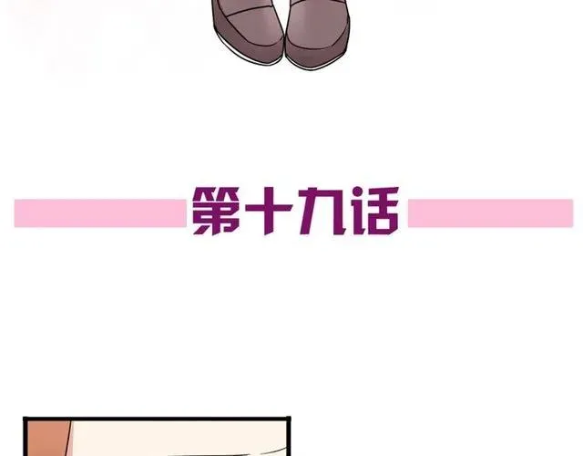 第19话 怎么会是这样 第6页