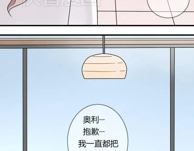 第19话 怎么会是这样 第14页