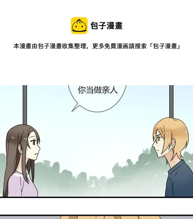 第19话 怎么会是这样 第15页