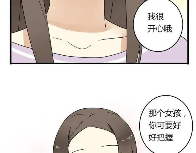 第19话 怎么会是这样 第25页