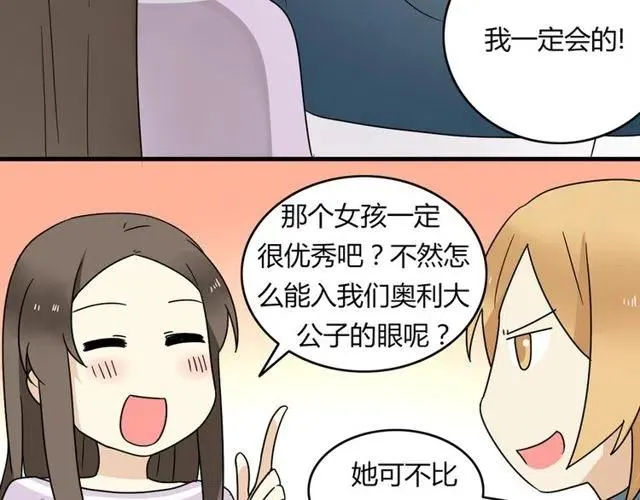 第19话 怎么会是这样 第29页