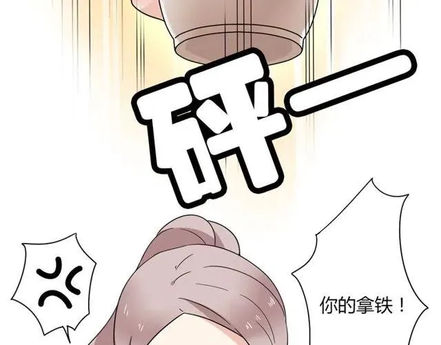 第19话 怎么会是这样 第32页