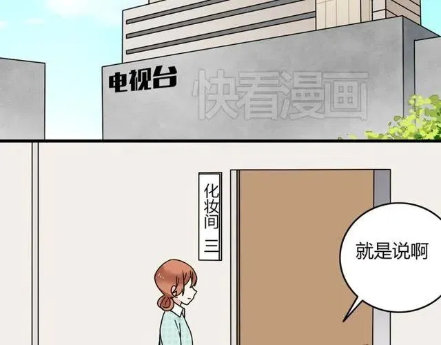 第19话 怎么会是这样 第36页