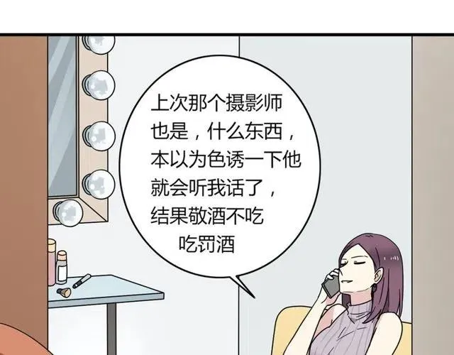 第19话 怎么会是这样 第38页