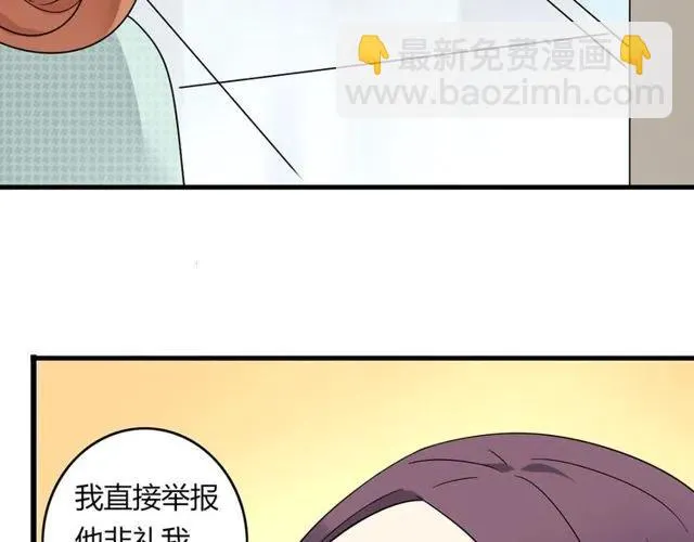第19话 怎么会是这样 第40页