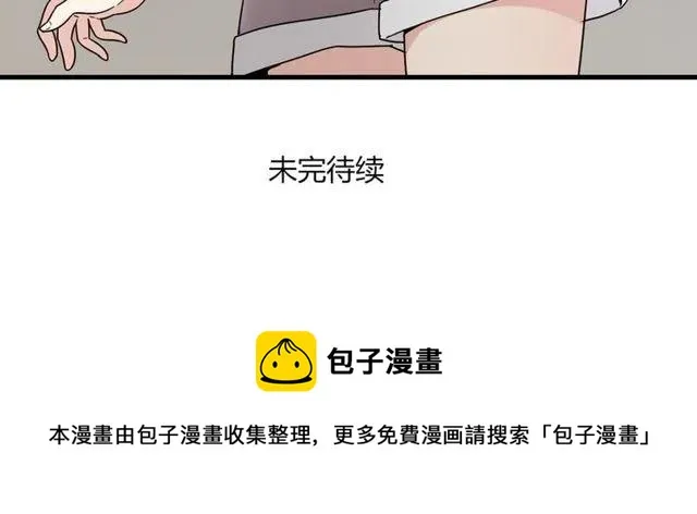 第19话 怎么会是这样 第45页