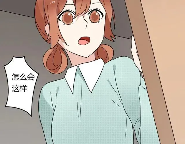 第20话 我就是要诬陷他，怎样？！ 第3页