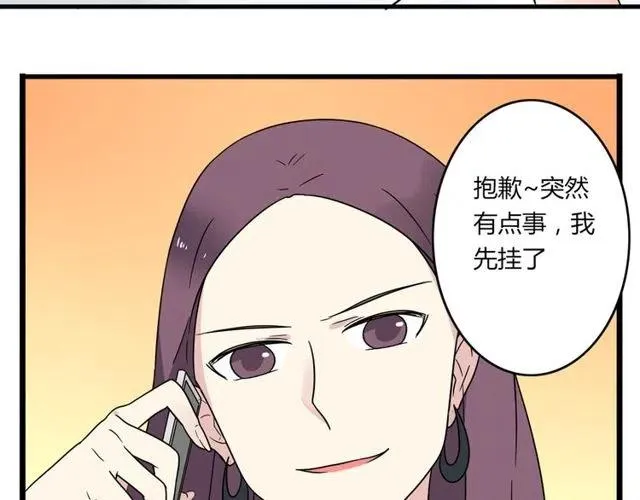 第20话 我就是要诬陷他，怎样？！ 第13页