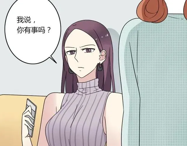 第20话 我就是要诬陷他，怎样？！ 第17页