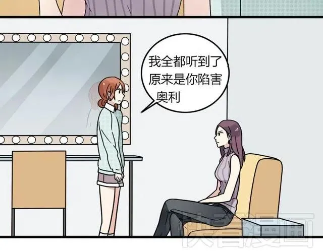 第20话 我就是要诬陷他，怎样？！ 第18页