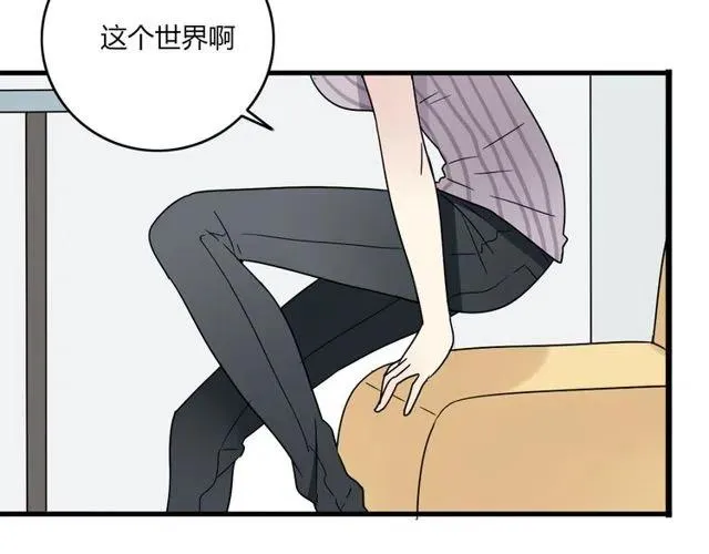 第20话 我就是要诬陷他，怎样？！ 第22页