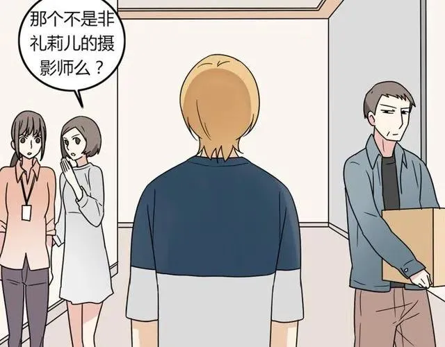 第20话 我就是要诬陷他，怎样？！ 第31页