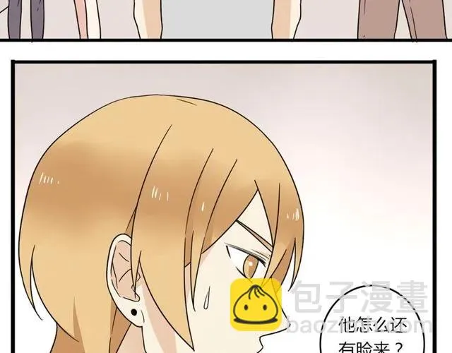 第20话 我就是要诬陷他，怎样？！ 第32页