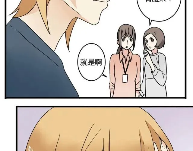 第20话 我就是要诬陷他，怎样？！ 第33页