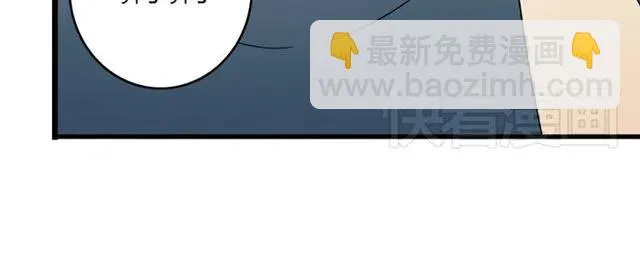 第20话 我就是要诬陷他，怎样？！ 第35页