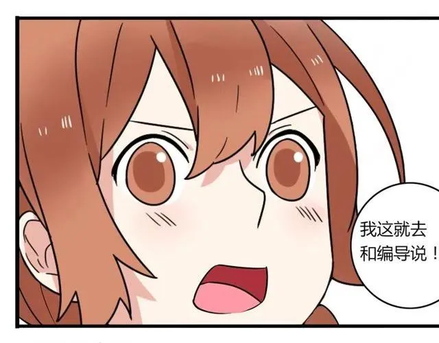 第20话 我就是要诬陷他，怎样？！ 第36页
