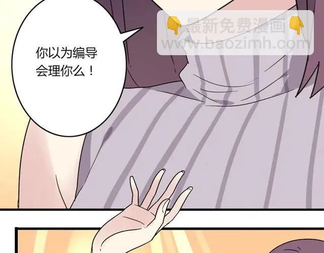 第20话 我就是要诬陷他，怎样？！ 第38页