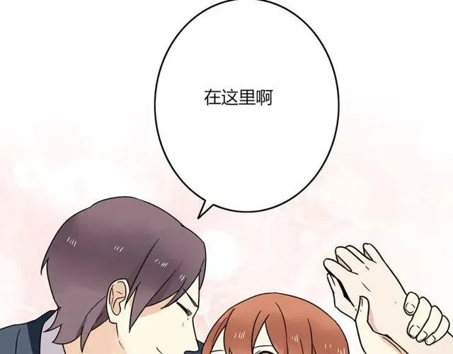 第20话 我就是要诬陷他，怎样？！ 第44页