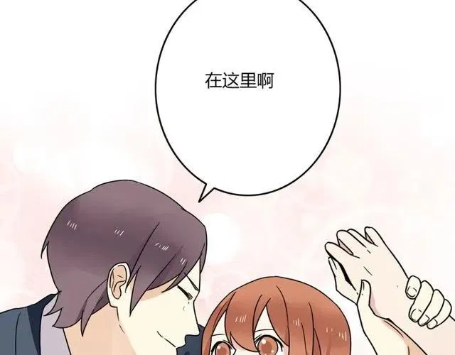 第21话 居然这么快就表白了 第3页