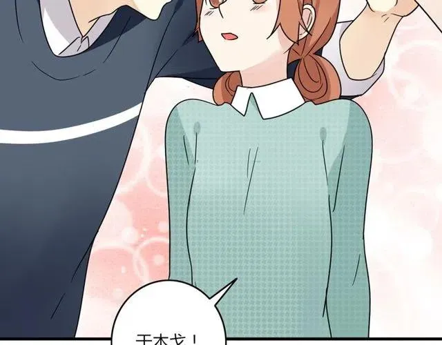 第21话 居然这么快就表白了 第4页